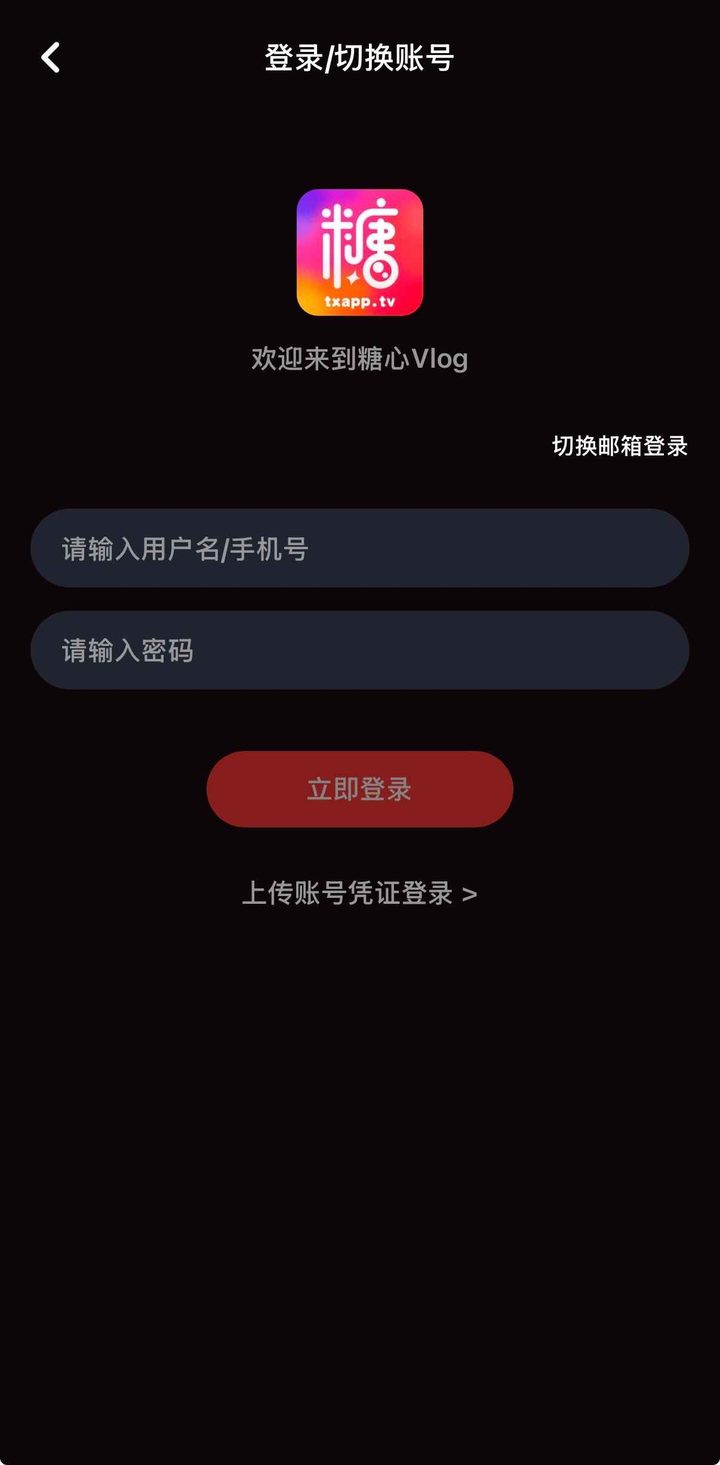 糖心vlog App下载安装:安全要点