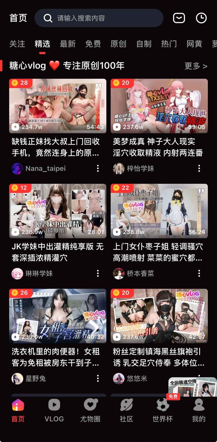 糖心vlog在线观看:边界与码率习惯